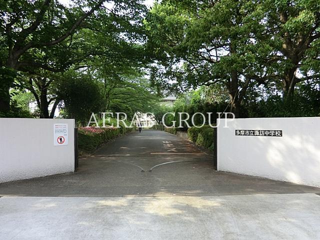 中学校　多摩市立諏訪中学校（中学校）まで1221m