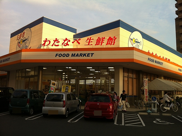 スーパー　わたなべ生鮮館倉敷駅前店（スーパー）まで348m