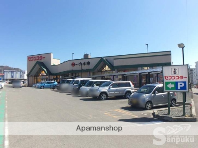 スーパー　セブンスター東長戸店（スーパー）まで501m