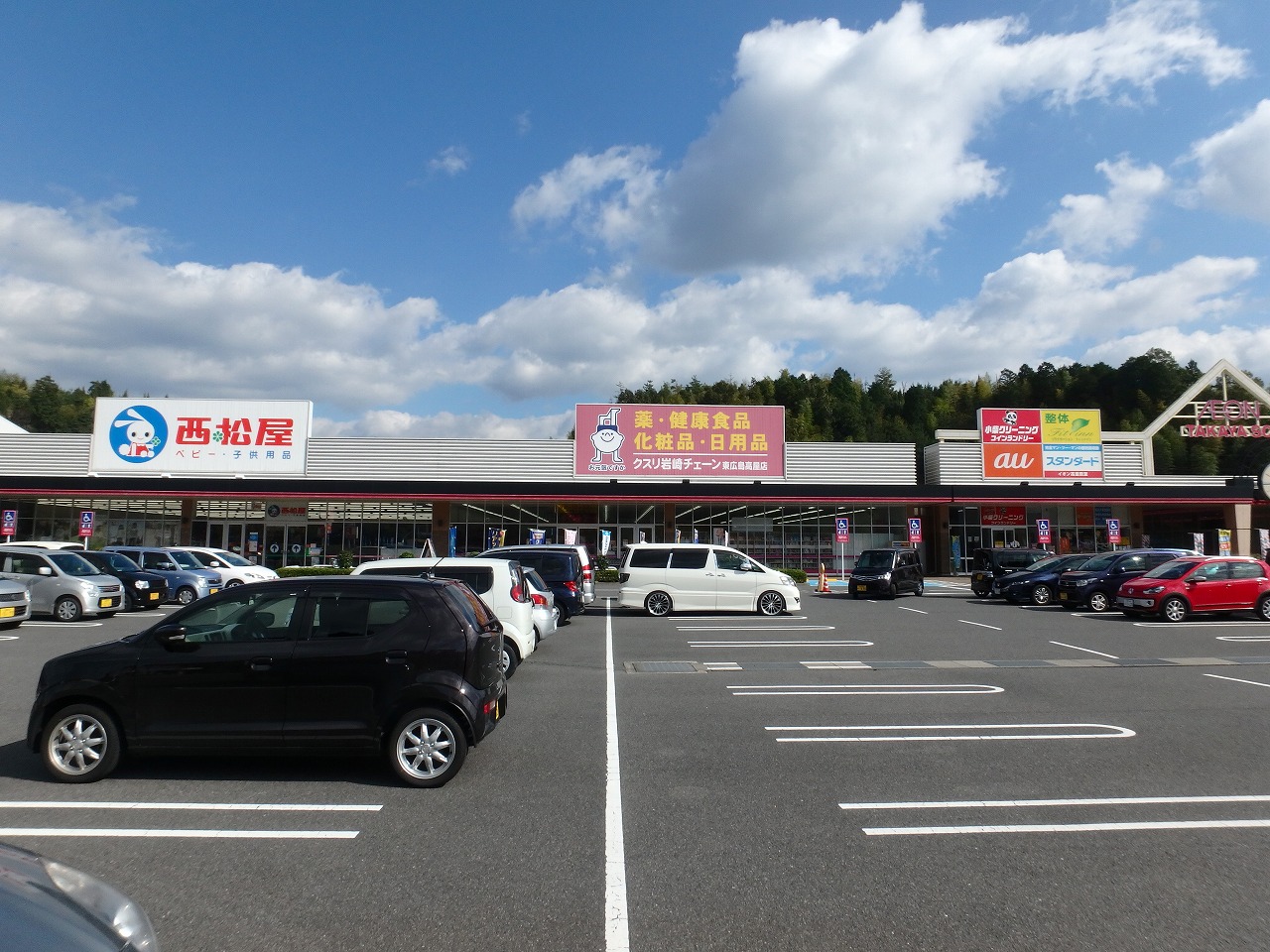 ドラックストア　クスリ岩崎チェーン東広島高屋店（ドラッグストア）まで542m
