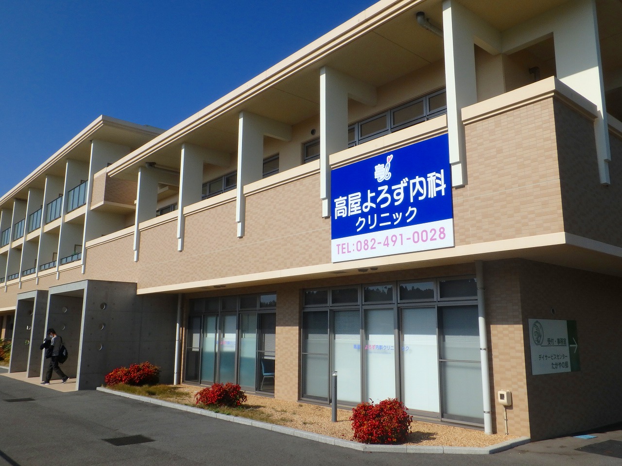 病院　よろず内科（病院）まで450m