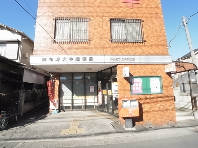 郵便局　調布深大寺郵便局（郵便局）まで950m