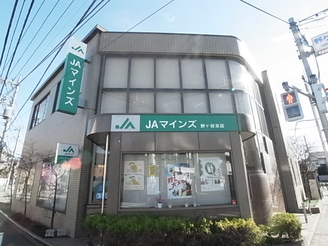 銀行　JAマインズ野ケ谷支店（銀行）まで1057m