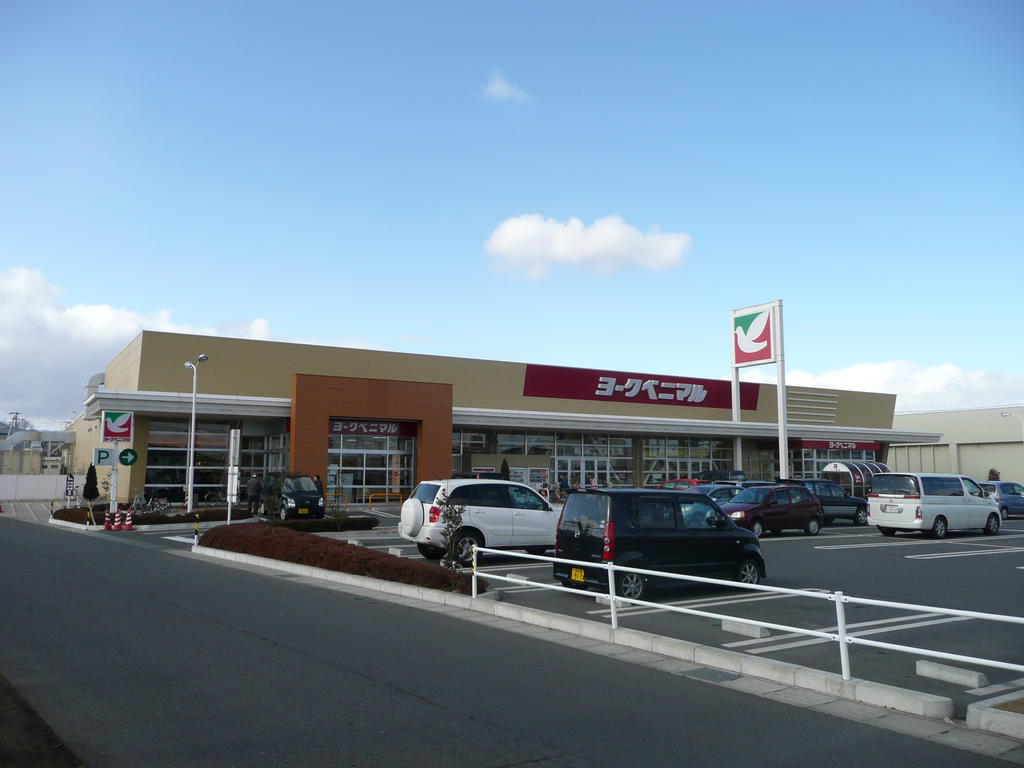 スーパー　ヨークベニマル希望ヶ丘店（スーパー）まで1134m