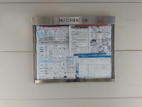 その他　インフォメーションボード