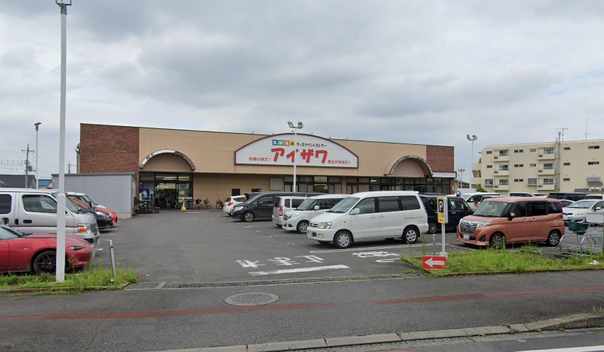 スーパー　スーパーアイザワ高崎店（スーパー）まで931m