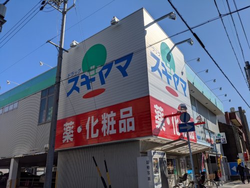 ドラックストア　ドラッグスギヤマ 仲田店（ドラッグストア）まで204m
