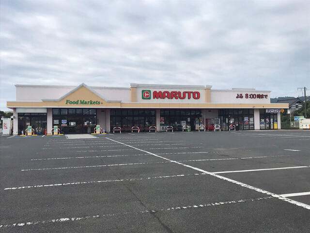 スーパー　マルト日立東金沢店（スーパー）まで1126m