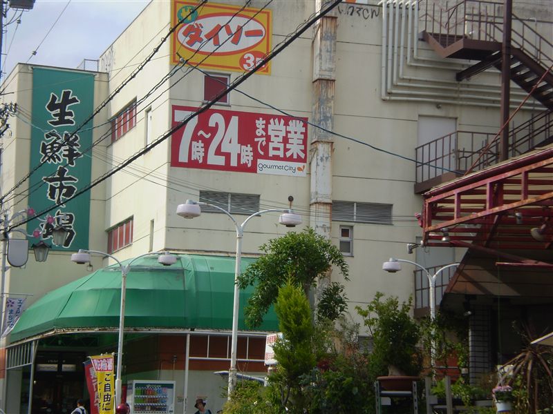 スーパー　グルメシティ桜井店（スーパー）まで1041m