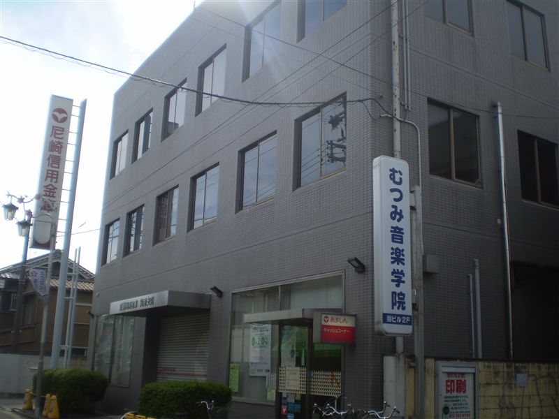 銀行　尼崎信用金庫箕面支店（銀行）まで889m