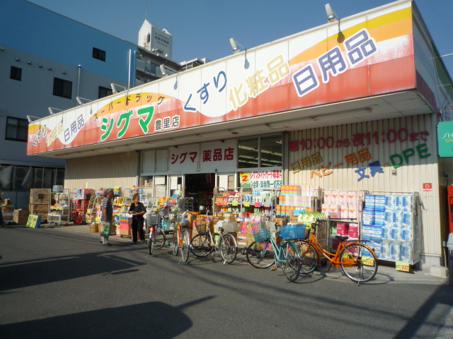 ドラックストア　スーパードラッグシグマ豊里店（ドラッグストア）まで509m