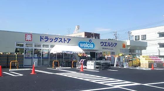ドラックストア　ウエルシア川越岸町店（ドラッグストア）まで552m