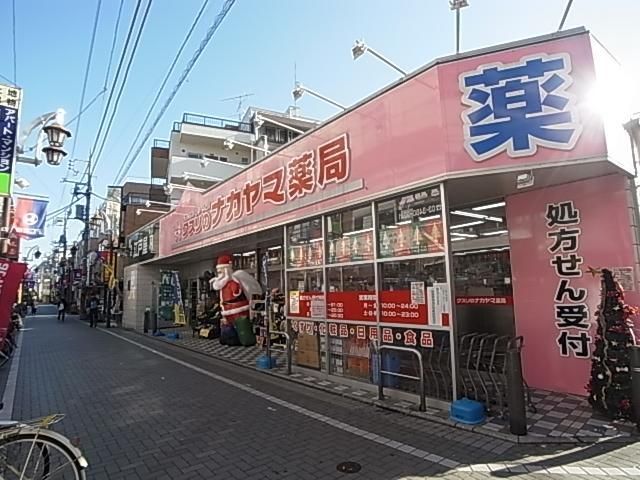 ドラックストア　クスリのナカヤマ薬局和泉多摩川店（ドラッグストア）まで2036m
