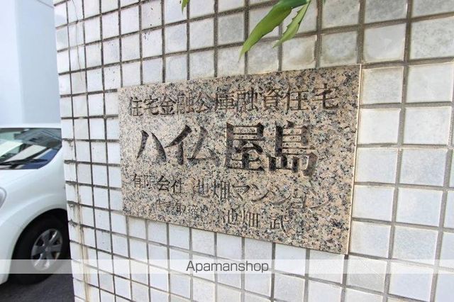 その他共有部分　その他共有部分