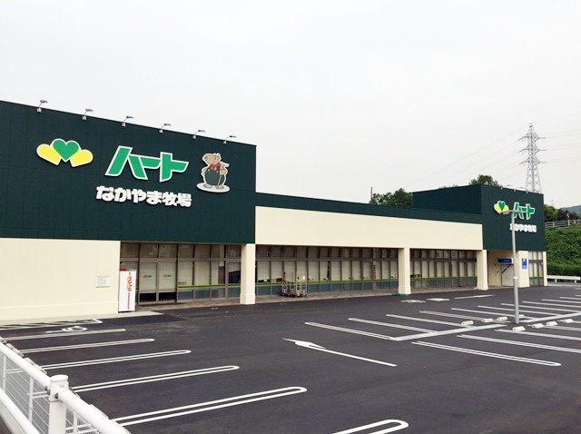 スーパー　なかやま牧場ハート坪生店（スーパー）まで566m