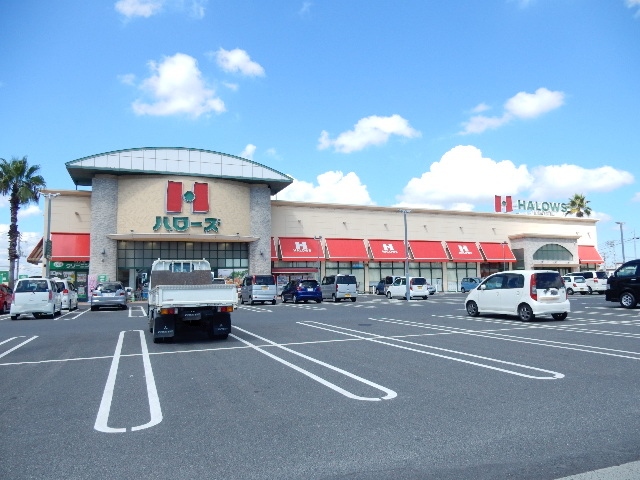 スーパー　ハローズ当新田店（スーパー）まで473m