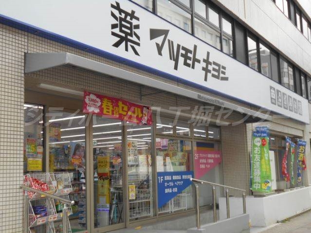 ドラックストア　マツモトキヨシ大手町店（ドラッグストア）まで411m