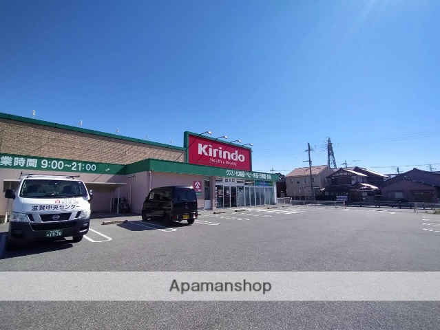 ドラックストア　キリン堂　長浜高田店（ドラッグストア）まで464m