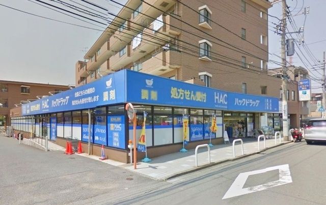 ドラックストア　ハックドラッグ中田店（ドラッグストア）まで810m