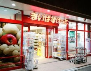 スーパー　まいばすけっと築地2丁目店（スーパー）まで227m