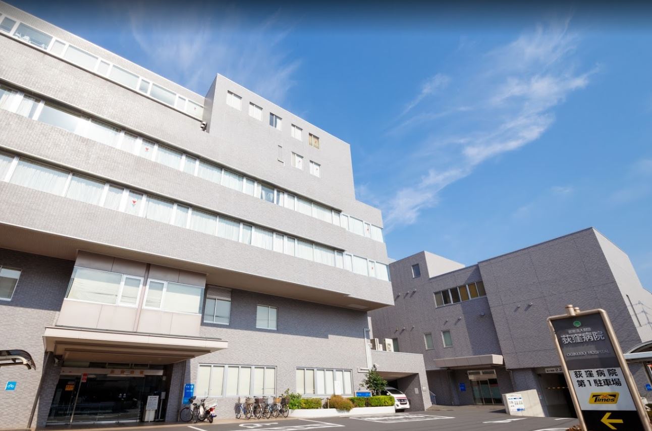 病院　医療法人財団荻窪病院（病院）まで908m