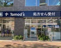 ドラックストア　トモズ横浜岡野店（ドラッグストア）まで770m