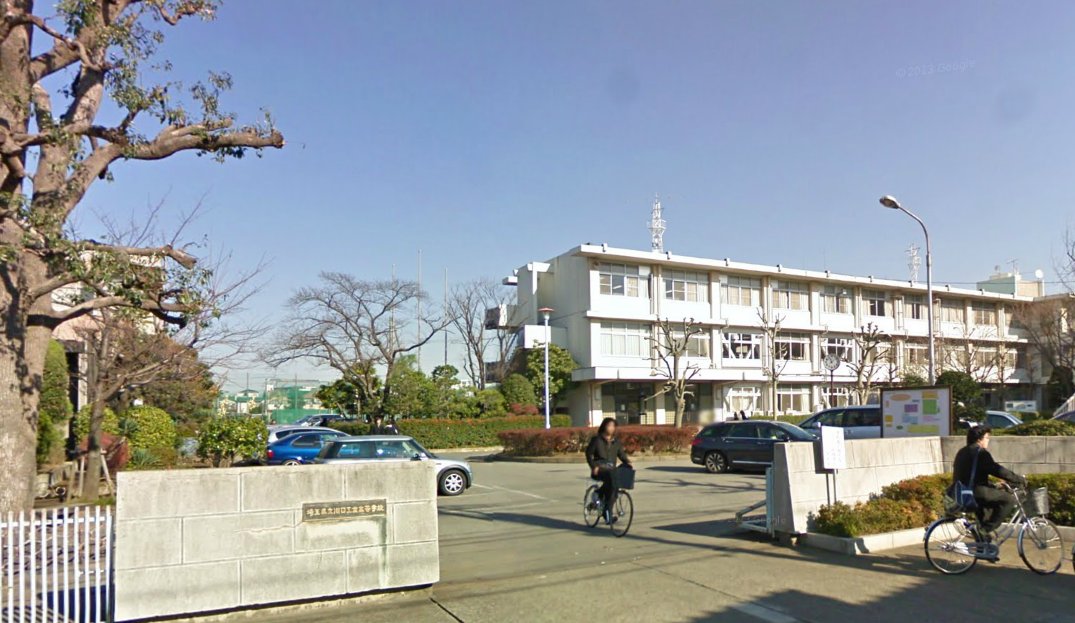 高校・高専　埼玉県立川口工業高等学校（高校・高専）まで673m