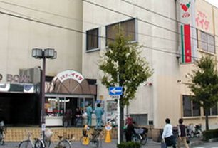スーパー　コモディイイダ川口芝店（スーパー）まで959m