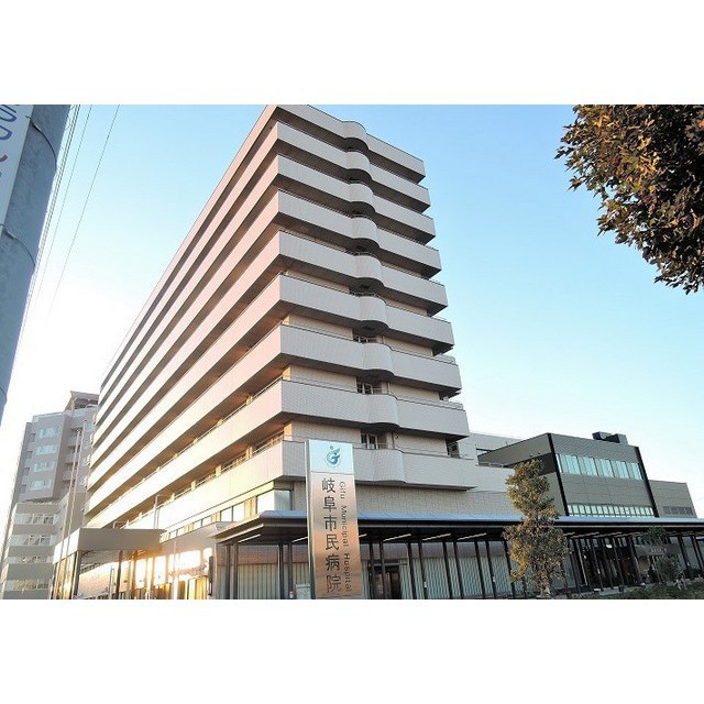 病院　岐阜市民病院（病院）まで1600m