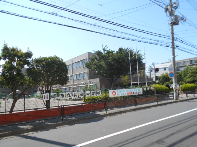 中学校　川崎市立井田小学校（中学校）まで1200m