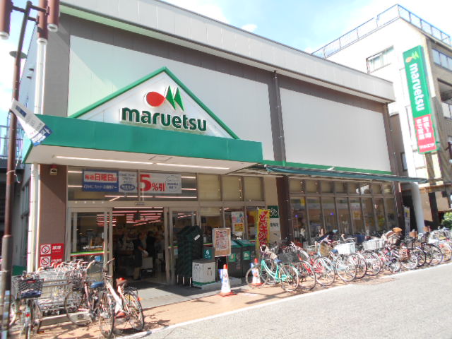 スーパー　マルエツ元住吉店（スーパー）まで960m