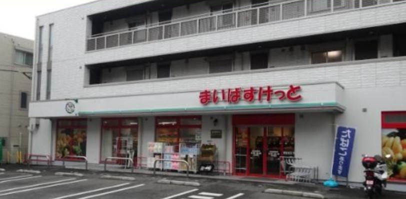 スーパー　まいばすけっと横浜篠原町店（スーパー）まで670m