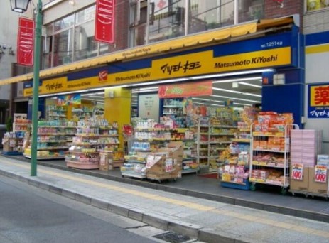 ドラックストア　マツモトキヨシ菊名駅東口店（ドラッグストア）まで897m