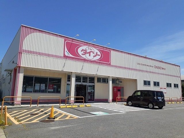 その他　ダイソー知多内海店（その他）まで674m