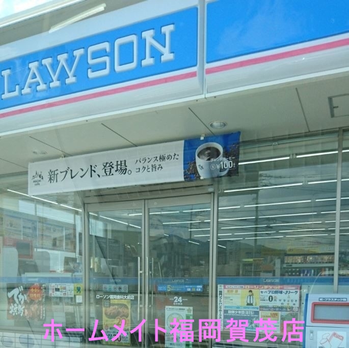 地下鉄七隈線 賀茂駅 徒歩7分 3階建 築9年の周辺写真