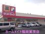 ドラックストア　サンドラッグ田村店（ドラッグストア）まで935m