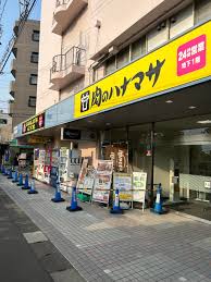 スーパー　肉のハナマサ大井町店（スーパー）まで490m