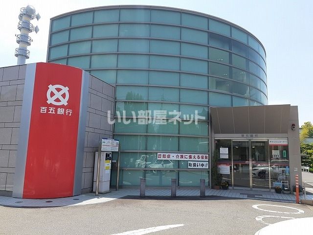 銀行　百五銀行津駅西口支店（銀行）まで463m