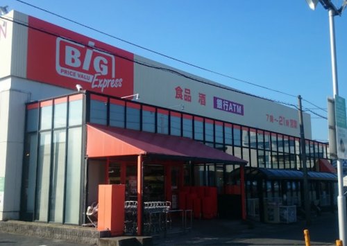 スーパー　ザ・ビッグ　エクスプレス花ノ木店（スーパー）まで530m