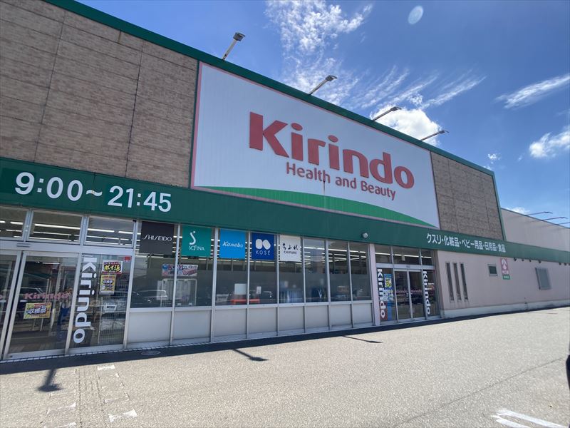 ドラックストア　キリン堂新神田店（ドラッグストア）まで429m