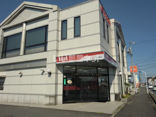 銀行　十六銀行可児支店下恵土出張所（銀行）まで2334m