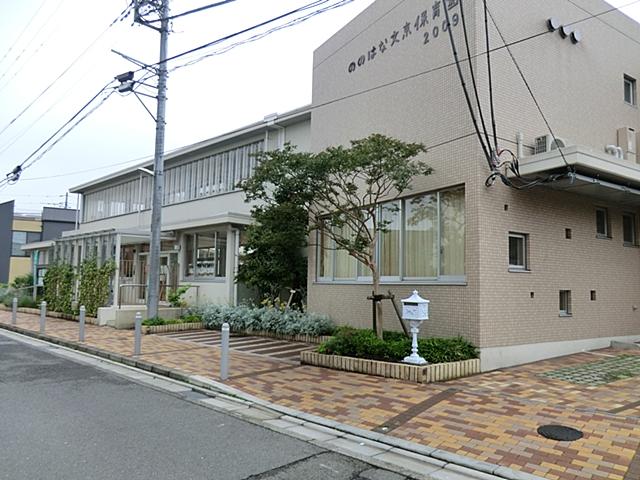 【相模原市南区若松のマンションの幼稚園・保育園】