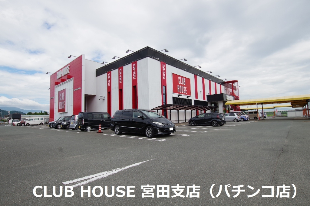 その他　クラブハウス宮田支店（その他）まで203m