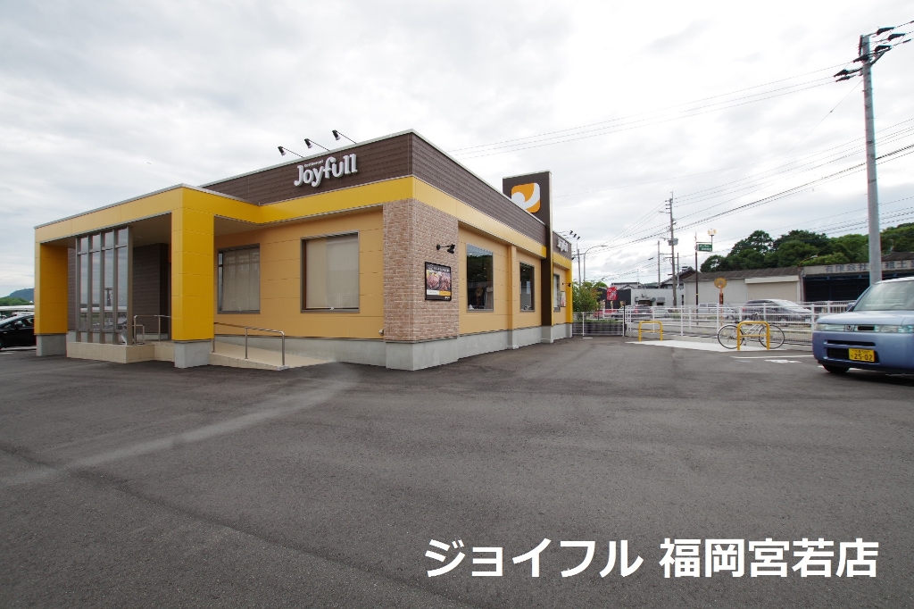 その他　ジョイフル福岡宮若店（その他）まで270m
