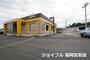 その他　ジョイフル福岡宮若店（その他）まで270m