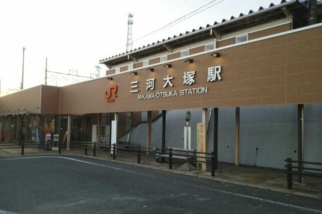 その他　JR三河大塚駅（その他）まで1200m