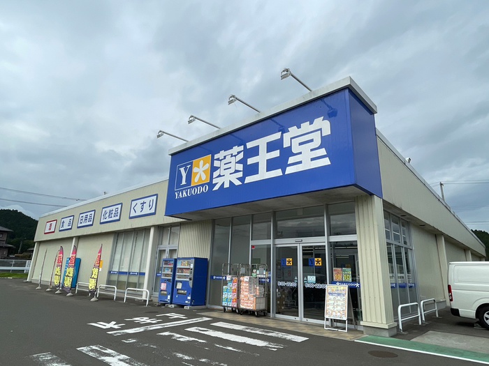 ドラックストア　薬王堂　仙台茂庭店（ドラッグストア）まで600m