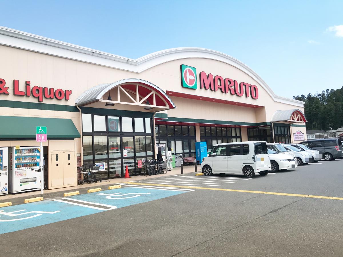 スーパー　マルト玉川店（スーパー）まで739m