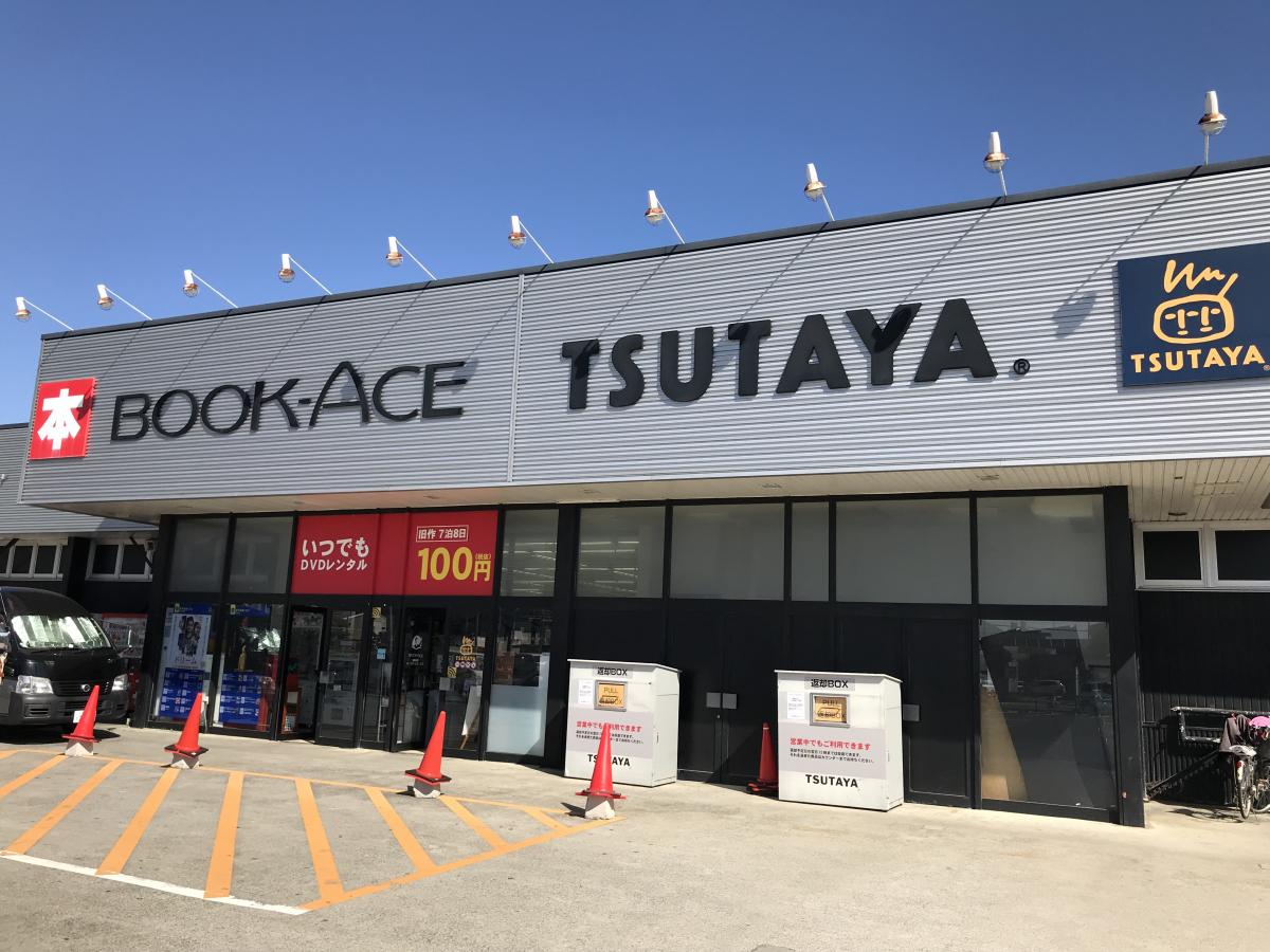 レンタルビデオ　TSUTAYAブックエース小名浜住吉店（レンタルビデオ）まで350m