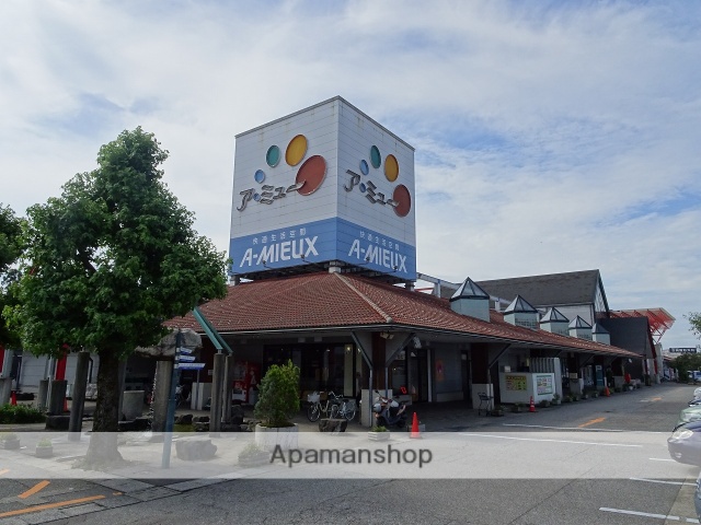 スーパー　ア・ミュー（スーパー）まで4944m